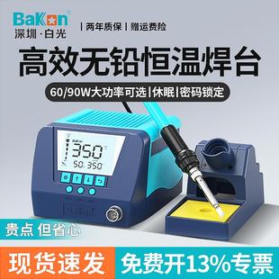 电焊台 白光电烙铁BK60焊台维修焊接数显恒温可调温BK90家用内热式