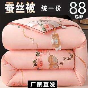 太空被双人春秋冬天家用 加厚被子冬被桑蚕丝被芯保暖全棉被褥冬款