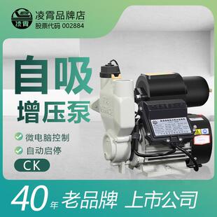 凌霄增压泵家用全自动自来水太阳能热水器自吸高温专用 上市品牌