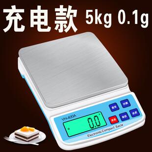 宇恒家用厨房秤烘焙秤克称充电5kg精准0.1g10kg1g中药电子称