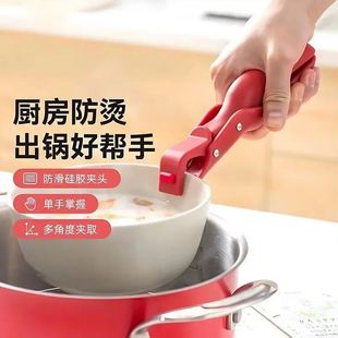 下单立减50 强力防烫夹取厨房提盘器家用防滑夹子xp