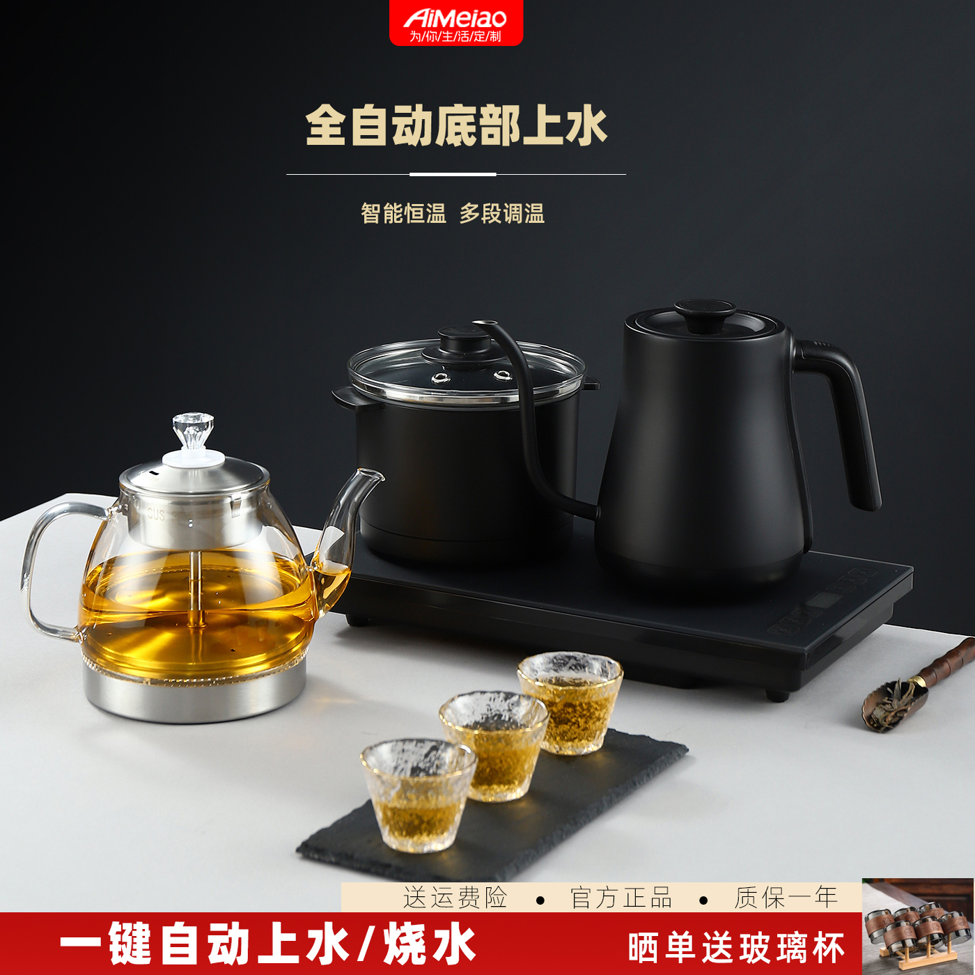 全自动上水电热壶烧水壶泡茶专用