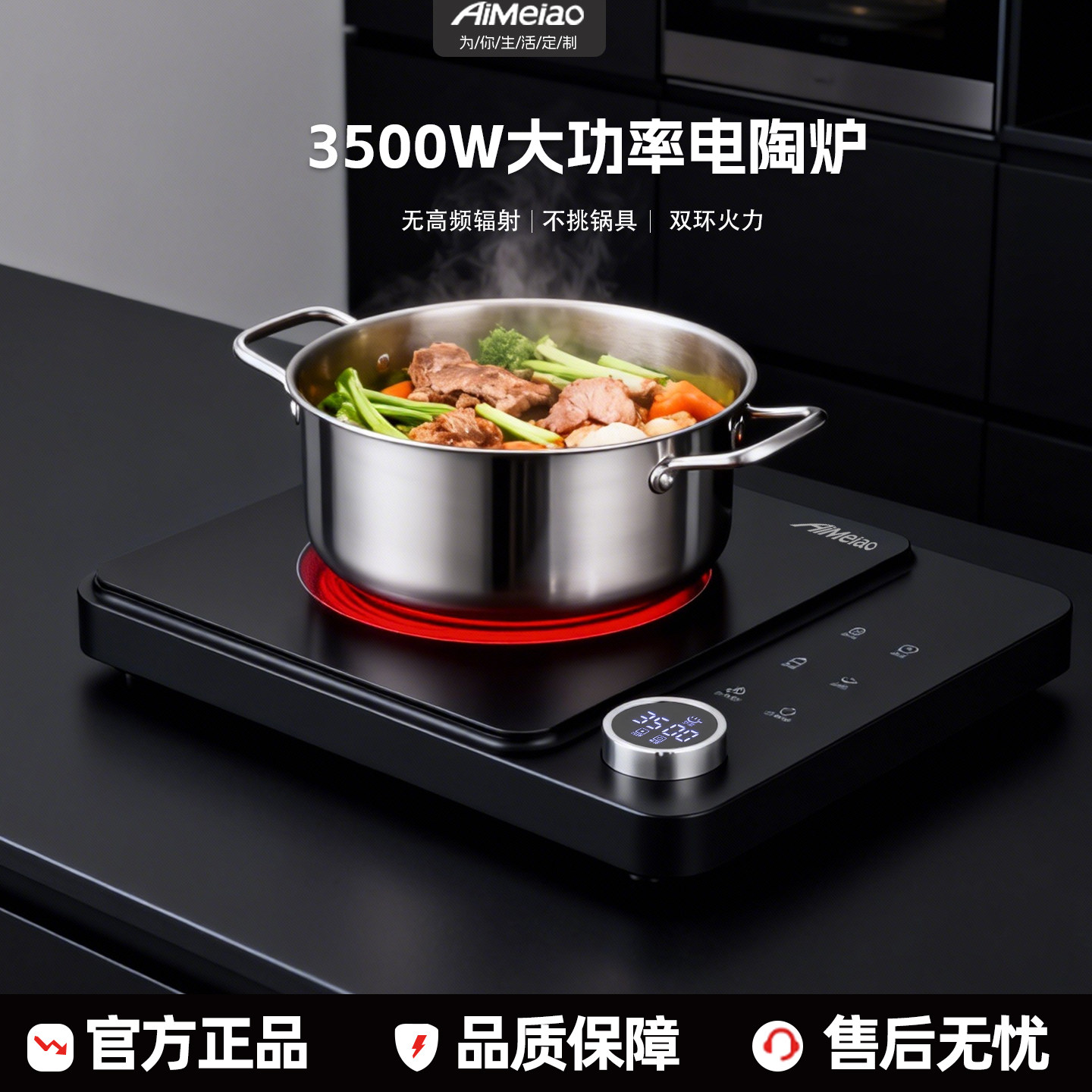 艾美澳3500W多功能电陶炉