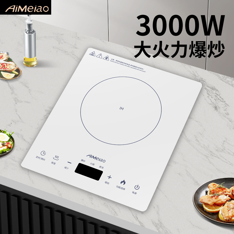 艾美澳嵌入式台式家用电磁炉镶入电陶炉大功率进口内嵌单灶炉灶