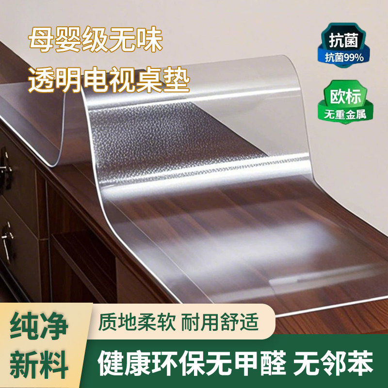 电视机柜专用软玻璃台面保护桌垫图片