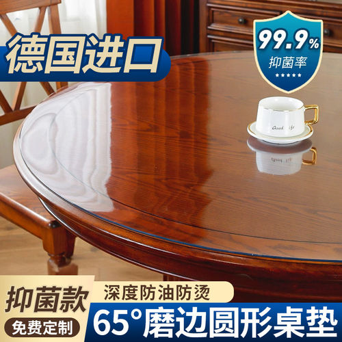 食品级圆桌软玻璃防水防油桌垫