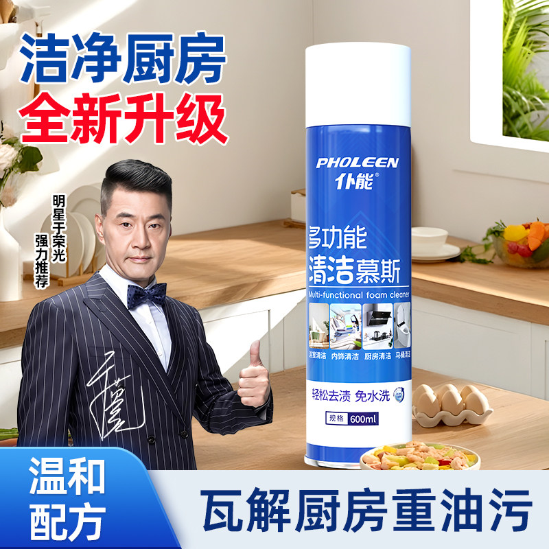 多功能清洁剂厨房重油污强力去污浴室除水垢除霉家用万能清洁液,洗护清洁剂/卫生巾/纸/香薰,多用途清洁剂,淘宝优惠券,粉丝福利购,淘宝优惠卷