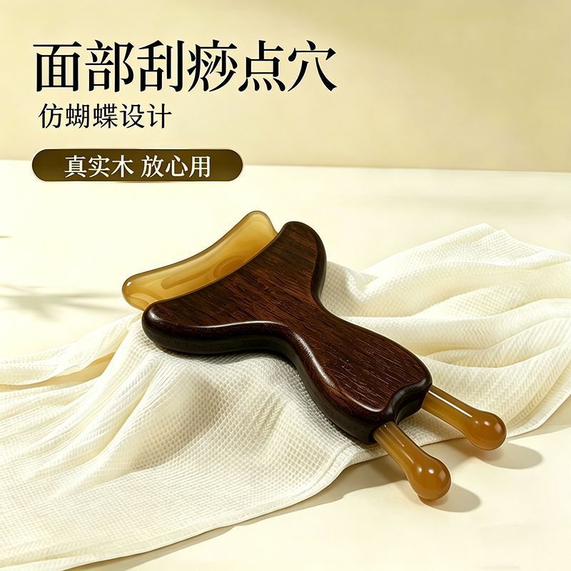 小蜜蜂按摩器脸部面部刮痧板经