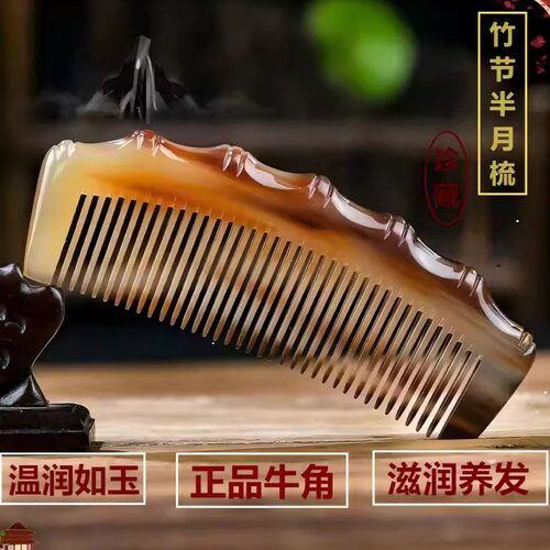 牛筋按摩梳子天然弧形耐用防静电