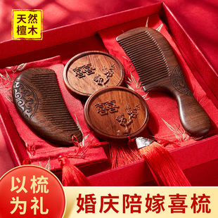 结婚梳套装梳子一对檀木镜子女陪嫁妆刻字送新娘朋友礼物订婚对梳