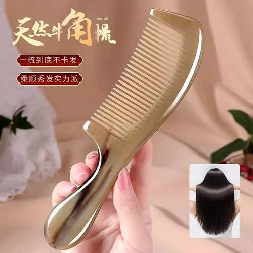 【送礼盒】天然黑花牛角手柄梳顺发梳养发防静电加长入发感超强用