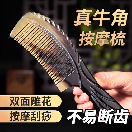 牛角便携密齿天然按摩梳家用