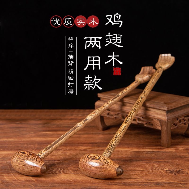不求人痒痒挠抓背抓痒器按摩锤子