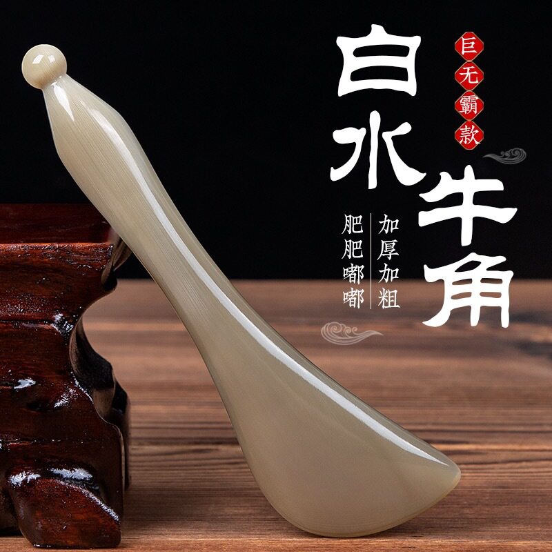 加厚白水牛角面部拨筋刮痧棒
