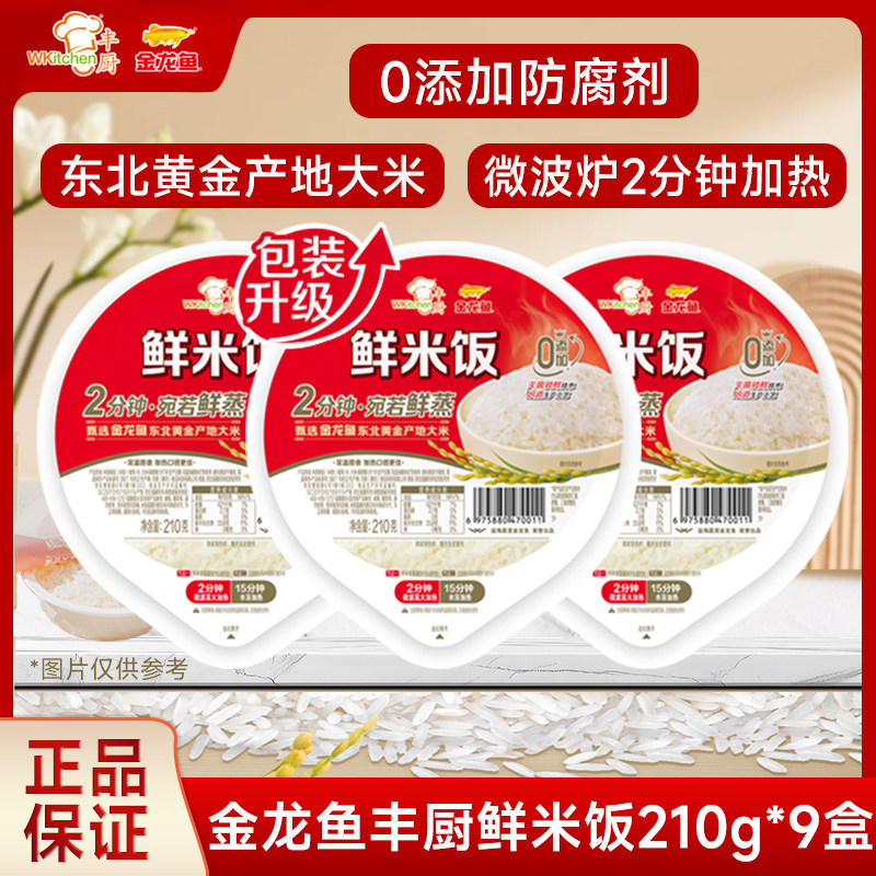 金龙鱼丰厨方便速食鲜米饭210g
