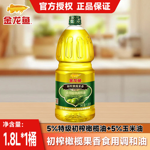 金龙鱼初榨橄榄果香调和油1.8L