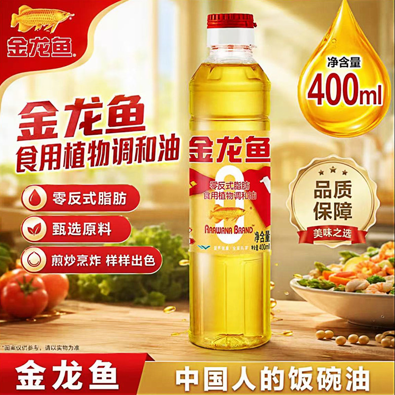金龙鱼黄金比例零反式脂肪食用植物调和油400ml非转基因家用团购 - 实物图