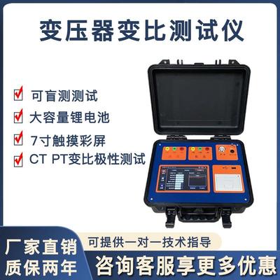 变压器变比测试仪全自动变比测试仪变比组别测量仪变比电桥测试仪