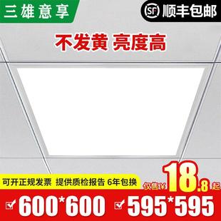60x60LED面板灯工程灯 集成吊顶600x600led平板灯石膏矿棉板嵌入式