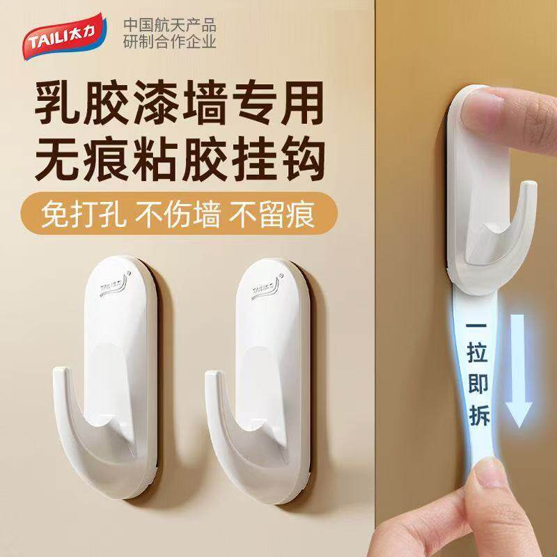 太力无痕粘胶挂钩乳胶漆墙门后免打孔白墙专用粘钩强力承重不留痕