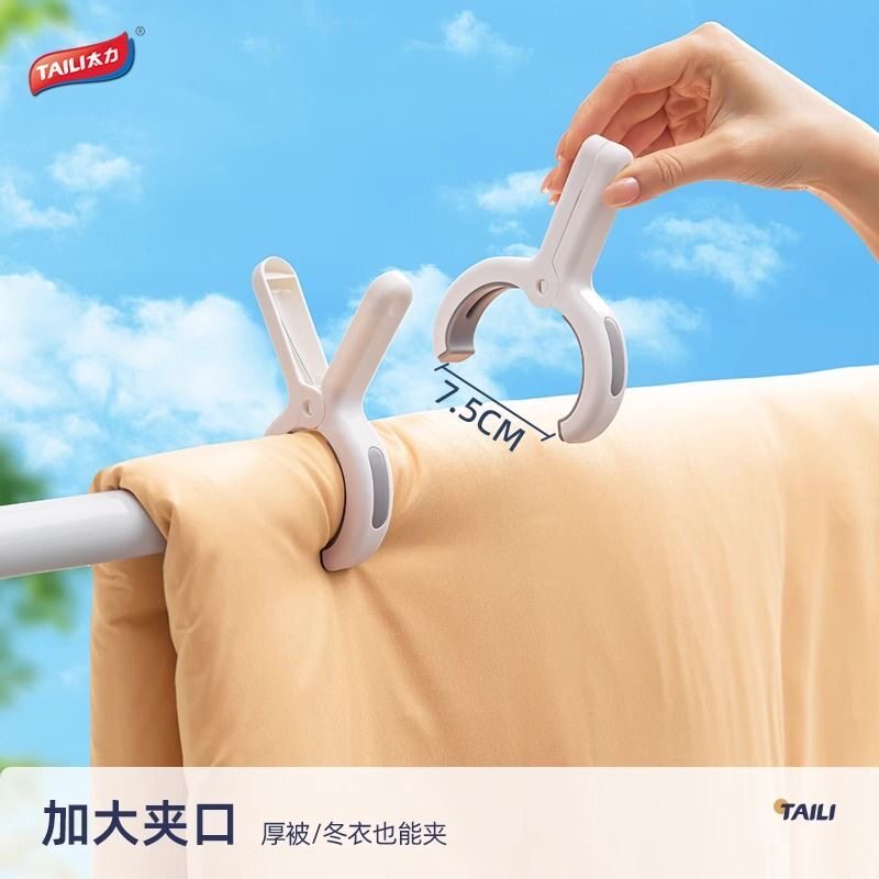 太力无痕防风夹子多功能固定器