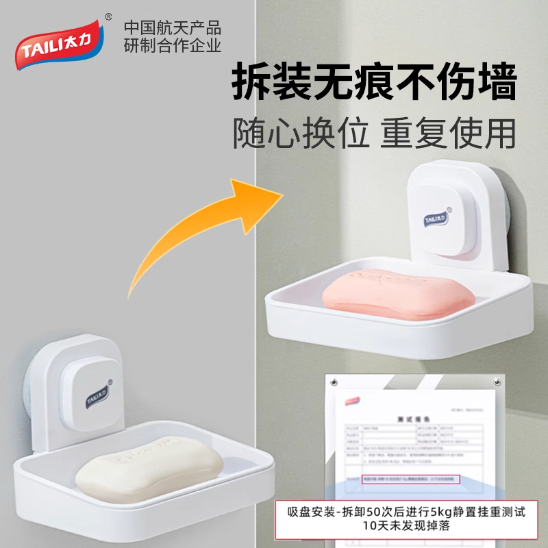 太力吸盘式肥皂盒壁挂式免打孔