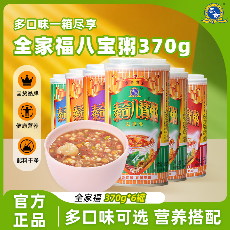 泰奇八宝粥370g速食粥健康营养五谷杂粮代餐早餐粥方便速食粥