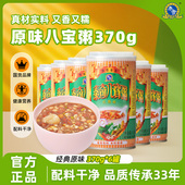泰奇八宝粥370g速食粥五谷杂粮红豆粥紫薯粥玉米粥早餐粥营养代餐