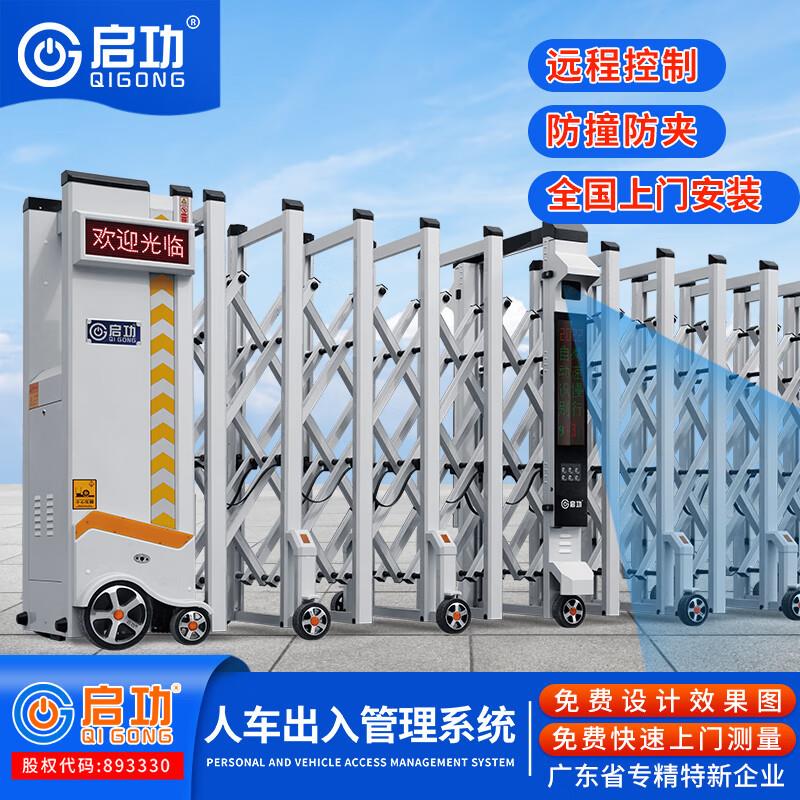 铝合金电动伸缩门带车牌识别系统营区企业学校自动折叠大门