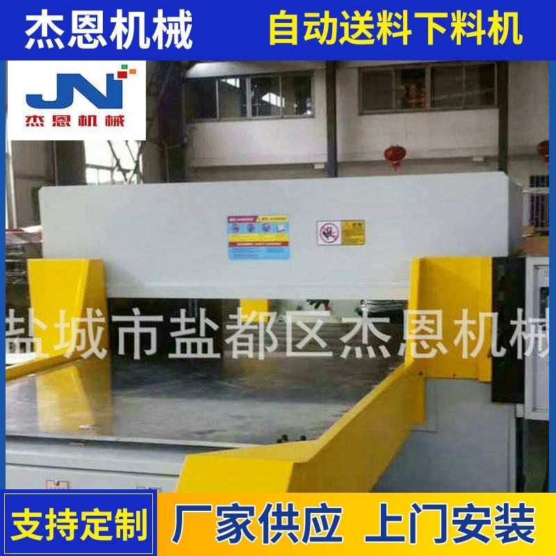 现货供应单双边进料液压平面式裁断机下料机全自动送料下料机