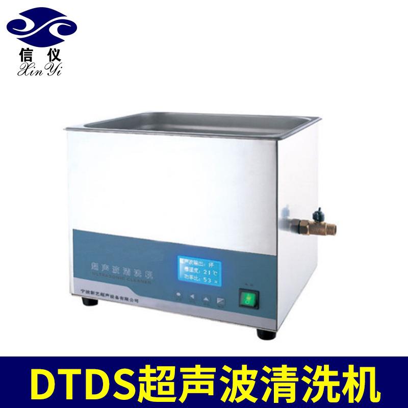长期供应DTDS系列工业超声波清洗机系列工业超声波清洗机
