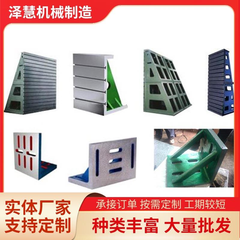 90度直角靠板铸铁弯板T型槽铸铁弯板工作台垂直靠板铣床直角曲铮