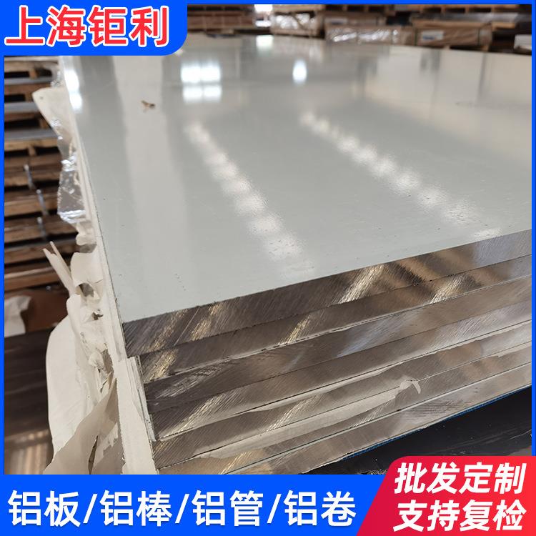 2A12-T6铝板2A12-T4T351T352状态航空铝板2A12铝板支持复检