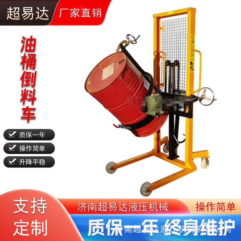 供应手动电动液压油桶堆高车搬运圆桶铁桶升高升降车油桶叉车