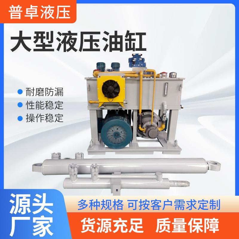 大型液压系统厂家非标液压泵站液压动力站厂家同步顶升液压系统