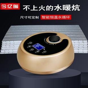 水暖炕家用地暖炕水循环水暖板农村水热炕加热器可调温主机榻榻米
