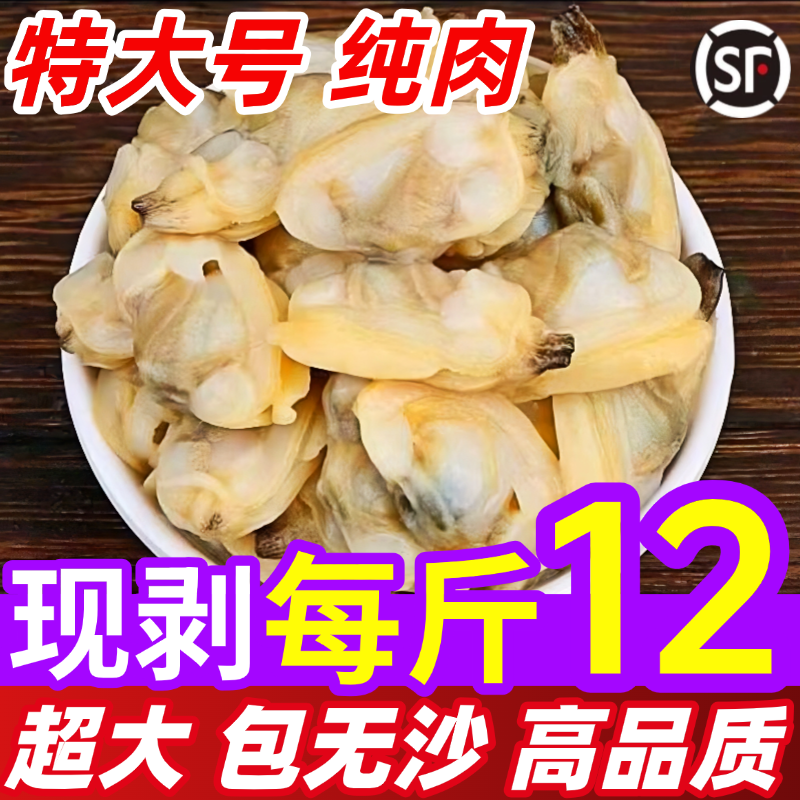 花甲肉鲜活花甲剥肉蛤蜊肉花蛤肉黄蚬子肉蛏子肉海鲜水产商用无沙,水产肉类/新鲜蔬果/熟食,贝类制品,淘宝优惠券,粉丝福利购,淘宝优惠卷