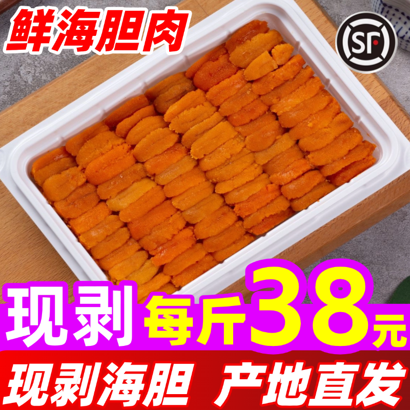 海胆肉新鲜海胆马粪海胆酱蟹黄罐头大连刺身特级特产海鲜海胆黄,水产肉类/新鲜蔬果/熟食,海胆,淘宝优惠券,粉丝福利购,淘宝优惠卷