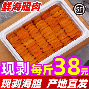 海胆肉新鲜海胆马粪海胆酱蟹黄罐头大连刺身特级特产海鲜海胆黄