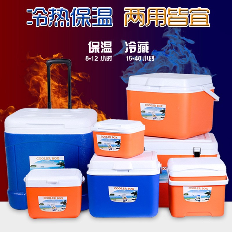 户外露营提手款保温箱 车载户外摆摊冷藏箱 户外冰块钓鱼保鲜桶外