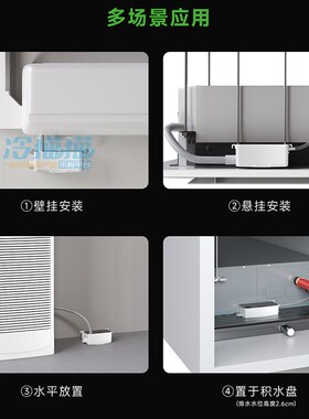 WIPCOOL维朋空调排水泵P110家用挂机柜机冷凝水提升泵坦克泵