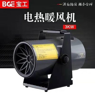 宝工BGP1506 03暧风机BG 13暧风机 03用电热风机BGP1816