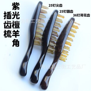 绿檀紫光檀排刷按摩梳插齿按摩梳 指环梳