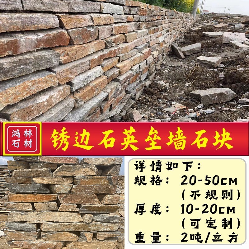 垒墙石毛石块挡土墙景观园林砌墙石源头不规则乱型碎拼石