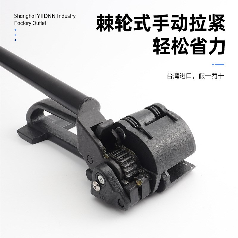 台湾元贝YBICO手动钢带打包机钢带拉紧器束收紧器S298进口打包钳