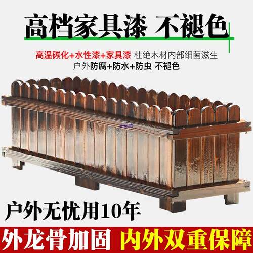 防腐木花箱户外庭院长方形种植箱阳台种菜箱室外花坛花盆