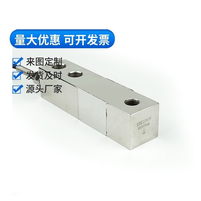 2吨微型应变悬壁梁单点式高精度料罐测力称重传感器非标定制