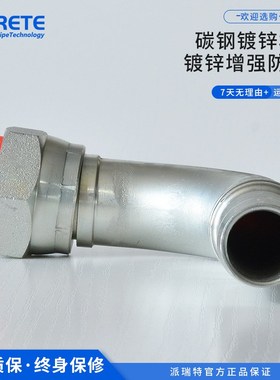 22191高压钢丝胶管接头 90度英制螺纹球面扣压式软管接头