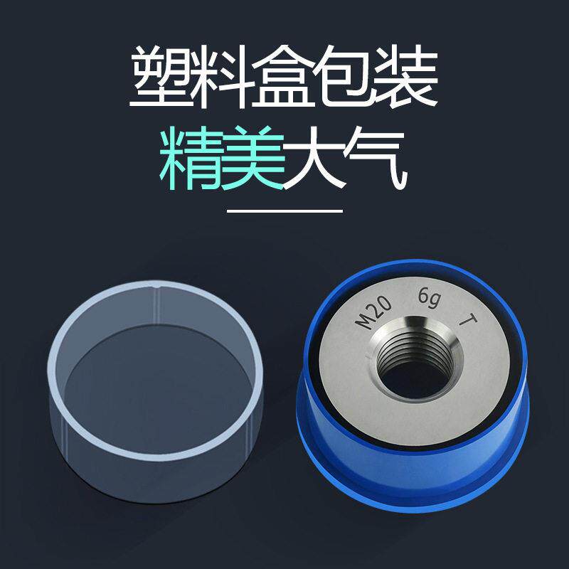 6g公制螺纹环规 外螺纹环规 粗牙通止规检具 通规止规 可量规