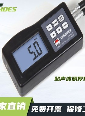 厂家直供测量管道和管壁厚度的钢板测厚仪超声波测厚仪 TM-8812C